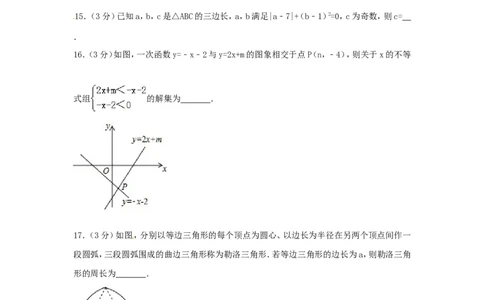 甘肃省定西市2018年中考数学真题试题（含答案）_中考真题_2.数学中考真题2015-2024年_2018年全国中考数学258份