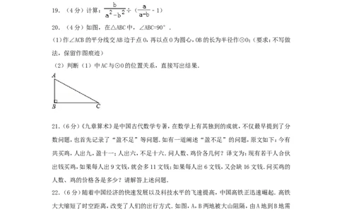 甘肃省定西市2018年中考数学真题试题（含答案）_中考真题_2.数学中考真题2015-2024年_2018年全国中考数学258份