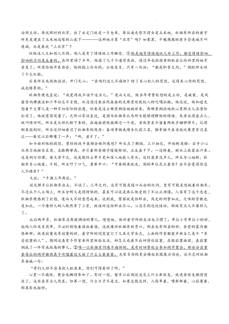 湖南省长沙市第一中学2025-2026学年高三上学期月考（四）（11月）语文试题+答案_251130湖南省长沙市第一中学2025-2026学年高三上学期11月月考（全科）