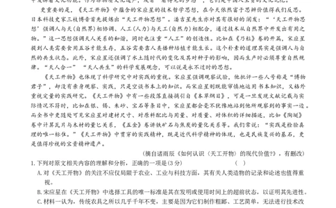 湖南省长沙市第一中学2025-2026学年高三上学期月考（四）（11月）语文试题+答案_251130湖南省长沙市第一中学2025-2026学年高三上学期11月月考（全科）