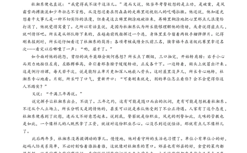 湖南省长沙市第一中学2025-2026学年高三上学期月考（四）（11月）语文试题+答案_251130湖南省长沙市第一中学2025-2026学年高三上学期11月月考（全科）