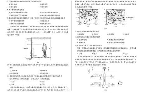 天一大联考&middot;2025-2026学年（上）高三年级天一小高考（二）地理(B卷)_251113天一大联考&middot;河南省、陕西省2025-2026学年（上）高三年级天一小高考（二）（全科）