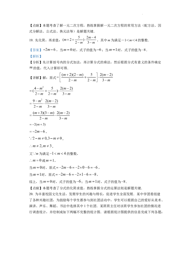 精品解析：2022年四川省凉山州中考数学真题（解析版）_中考真题_2.数学中考真题2015-2024年_2022中考数学真题145份13