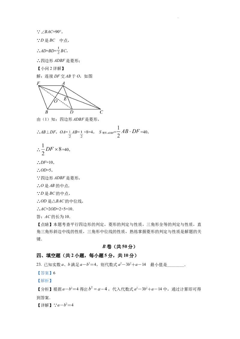 精品解析：2022年四川省凉山州中考数学真题（解析版）_中考真题_2.数学中考真题2015-2024年_2022中考数学真题145份13