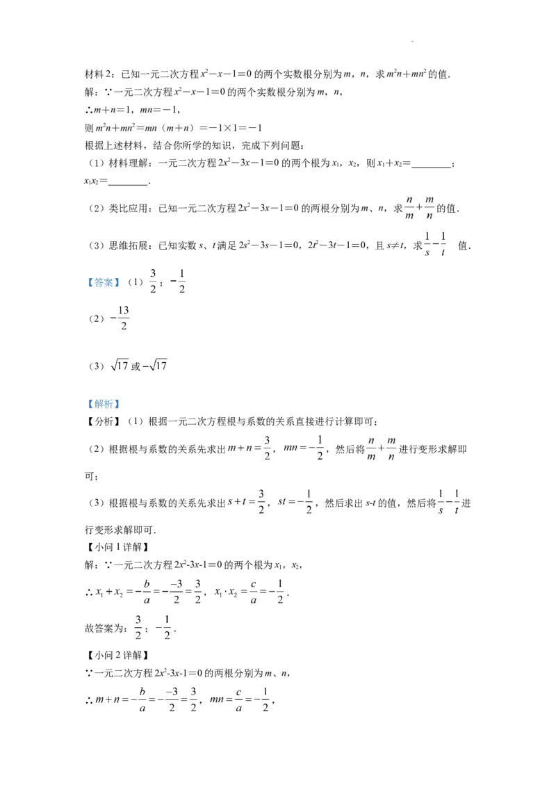 精品解析：2022年四川省凉山州中考数学真题（解析版）_中考真题_2.数学中考真题2015-2024年_2022中考数学真题145份13