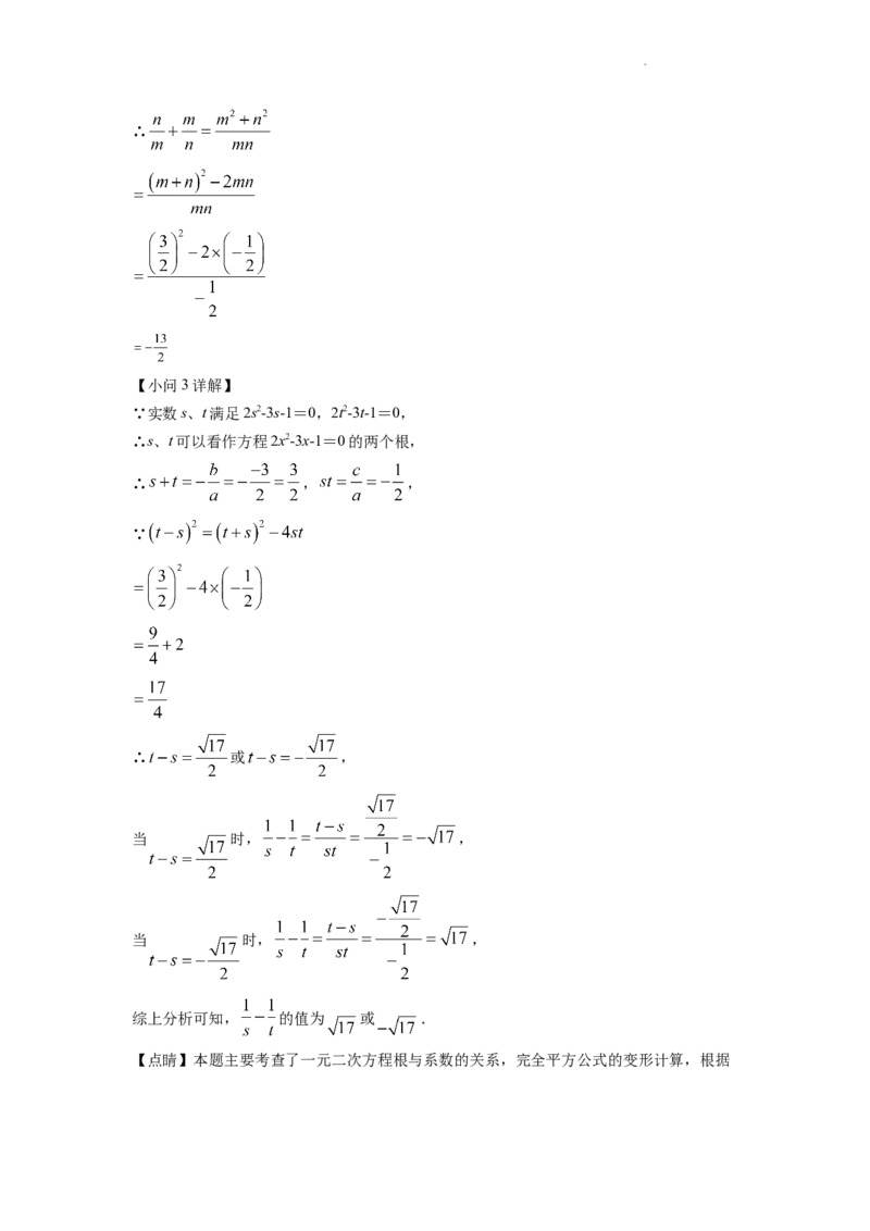 精品解析：2022年四川省凉山州中考数学真题（解析版）_中考真题_2.数学中考真题2015-2024年_2022中考数学真题145份13