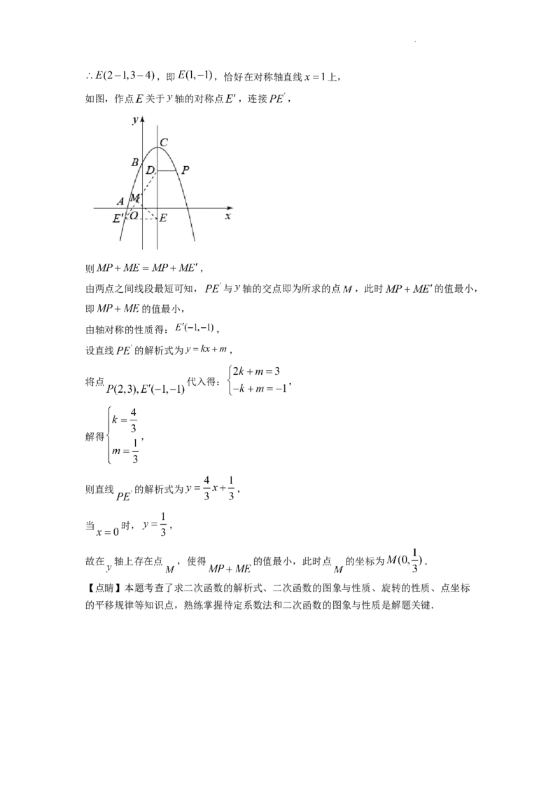 精品解析：2022年四川省凉山州中考数学真题（解析版）_中考真题_2.数学中考真题2015-2024年_2022中考数学真题145份13