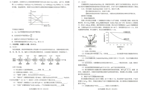 绵阳市高中2023级第一次诊断性考试化学_251104四川省绵阳市高中2023级第一次诊断性考试（绵阳一诊A卷）（全）