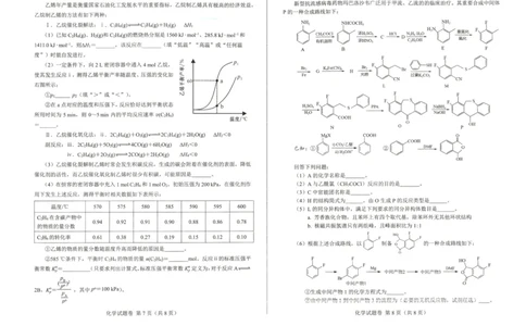 绵阳市高中2023级第一次诊断性考试化学_251104四川省绵阳市高中2023级第一次诊断性考试（绵阳一诊A卷）（全）