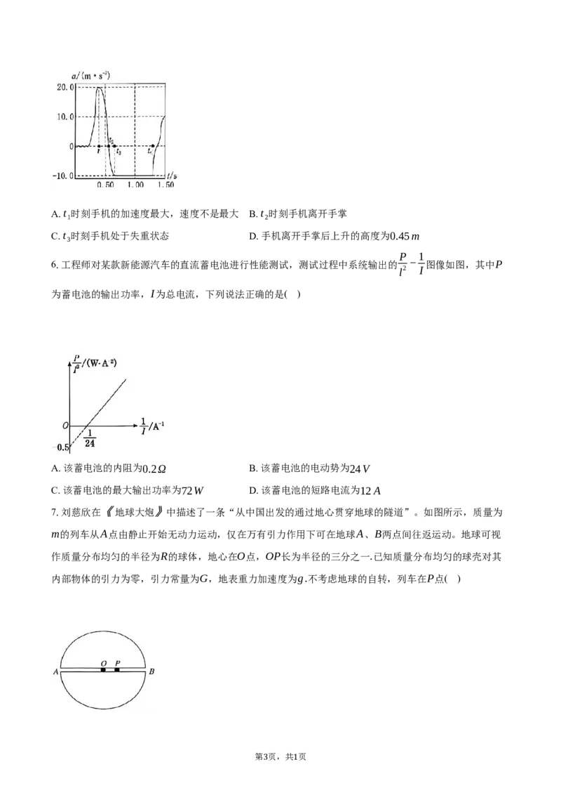 大连滨城高中联盟2025-2026学年度上学期高三期中Ⅱ考试物理（含答案）_2025年12月_251205大连滨城高中联盟2025-2026学年度上学期高三期中Ⅱ考试（全科）