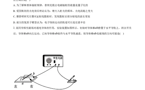 大连滨城高中联盟2025-2026学年度上学期高三期中Ⅱ考试物理（含答案）_2025年12月_251205大连滨城高中联盟2025-2026学年度上学期高三期中Ⅱ考试（全科）