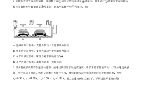 大连滨城高中联盟2025-2026学年度上学期高三期中Ⅱ考试物理（含答案）_2025年12月_251205大连滨城高中联盟2025-2026学年度上学期高三期中Ⅱ考试（全科）