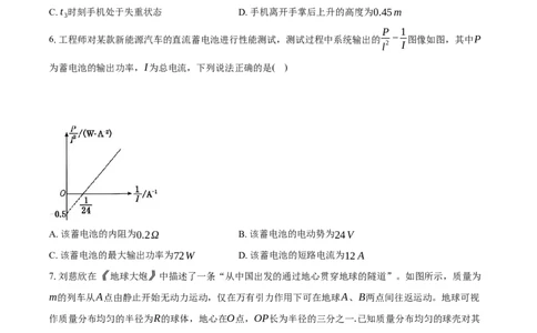 大连滨城高中联盟2025-2026学年度上学期高三期中Ⅱ考试物理（含答案）_2025年12月_251205大连滨城高中联盟2025-2026学年度上学期高三期中Ⅱ考试（全科）