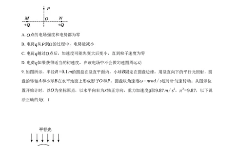 大连滨城高中联盟2025-2026学年度上学期高三期中Ⅱ考试物理（含答案）_2025年12月_251205大连滨城高中联盟2025-2026学年度上学期高三期中Ⅱ考试（全科）