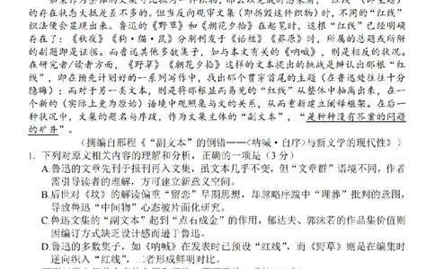 2025学年第一学期浙东北县域名校发展联盟（ZDB）11月诊断测试语文_251108浙江省2025学年第一学期浙东北县域名校发展联盟（ZDB）11月诊断测试（全科）