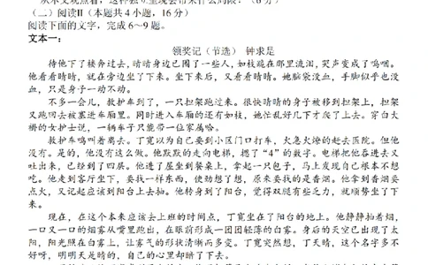 2025学年第一学期浙东北县域名校发展联盟（ZDB）11月诊断测试语文_251108浙江省2025学年第一学期浙东北县域名校发展联盟（ZDB）11月诊断测试（全科）