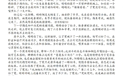 2025学年第一学期浙东北县域名校发展联盟（ZDB）11月诊断测试语文_251108浙江省2025学年第一学期浙东北县域名校发展联盟（ZDB）11月诊断测试（全科）