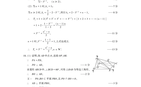 洛阳2024-2025学年6月高二质量检测-数学答案_2025年6月_250614河南洛阳市2024-2025学年6月高二质量检测（全科）(1)