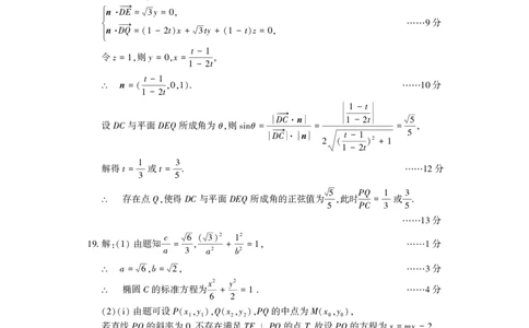 洛阳2024-2025学年6月高二质量检测-数学答案_2025年6月_250614河南洛阳市2024-2025学年6月高二质量检测（全科）(1)