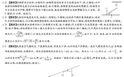 湖南省湘东教学联盟2025年11月高三联考物理答案_251108湖南省湘东教学联盟2026届高三上学期11月联考