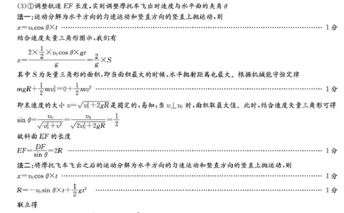湖南省湘东教学联盟2025年11月高三联考物理答案_251108湖南省湘东教学联盟2026届高三上学期11月联考