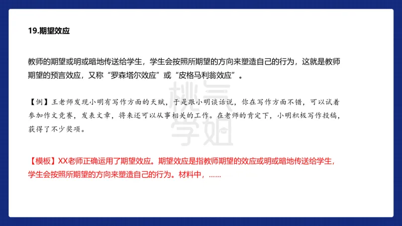 小学科二材料分析急救_4-教培资料-26年最新资料-同步更新_科一科二电子资料合集中小幼（笔记真题知识点汇总等）文件多，按需保存_科一科二知识专项（中小幼）推荐