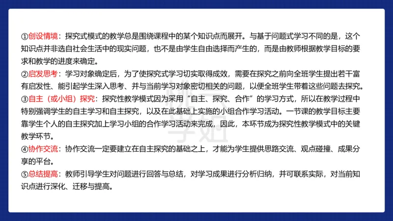小学科二材料分析急救_4-教培资料-26年最新资料-同步更新_科一科二电子资料合集中小幼（笔记真题知识点汇总等）文件多，按需保存_科一科二知识专项（中小幼）推荐