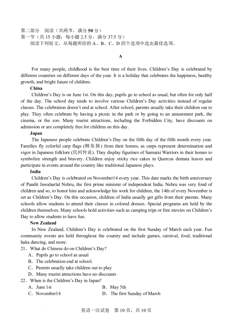 字节精准教育联盟&middot;NCS高2026届高考适应性考试（一诊）英语_251127四川省字节精准教育联盟&middot;NCS高2026届高考适应性考试（一诊）（全科）