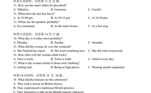 字节精准教育联盟&middot;NCS高2026届高考适应性考试（一诊）英语_251127四川省字节精准教育联盟&middot;NCS高2026届高考适应性考试（一诊）（全科）