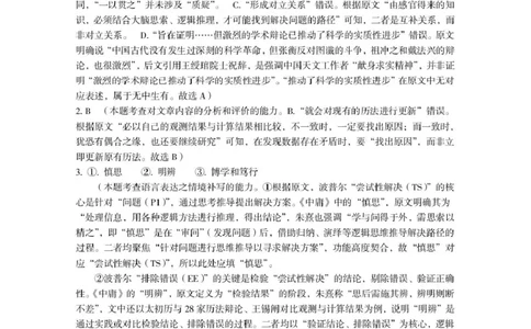 三门峡市2025&mdash;2026学年度高三阶段性考试语文答案_251109河南省三门峡市2025&mdash;2026学年度高三阶段性考试（全科）