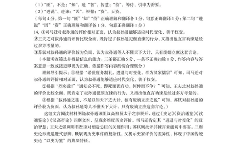 三门峡市2025&mdash;2026学年度高三阶段性考试语文答案_251109河南省三门峡市2025&mdash;2026学年度高三阶段性考试（全科）