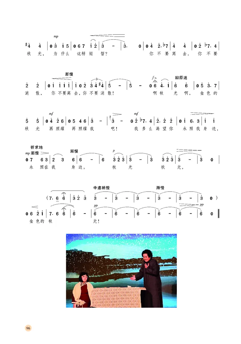 湘文艺音乐选修4高清教材_4-教培资料-26年最新资料-同步更新_初中高中教资_03科三专项（进去保存报考的学科即可）_02科三专项（笔记真题思维导图教学设计版本二）