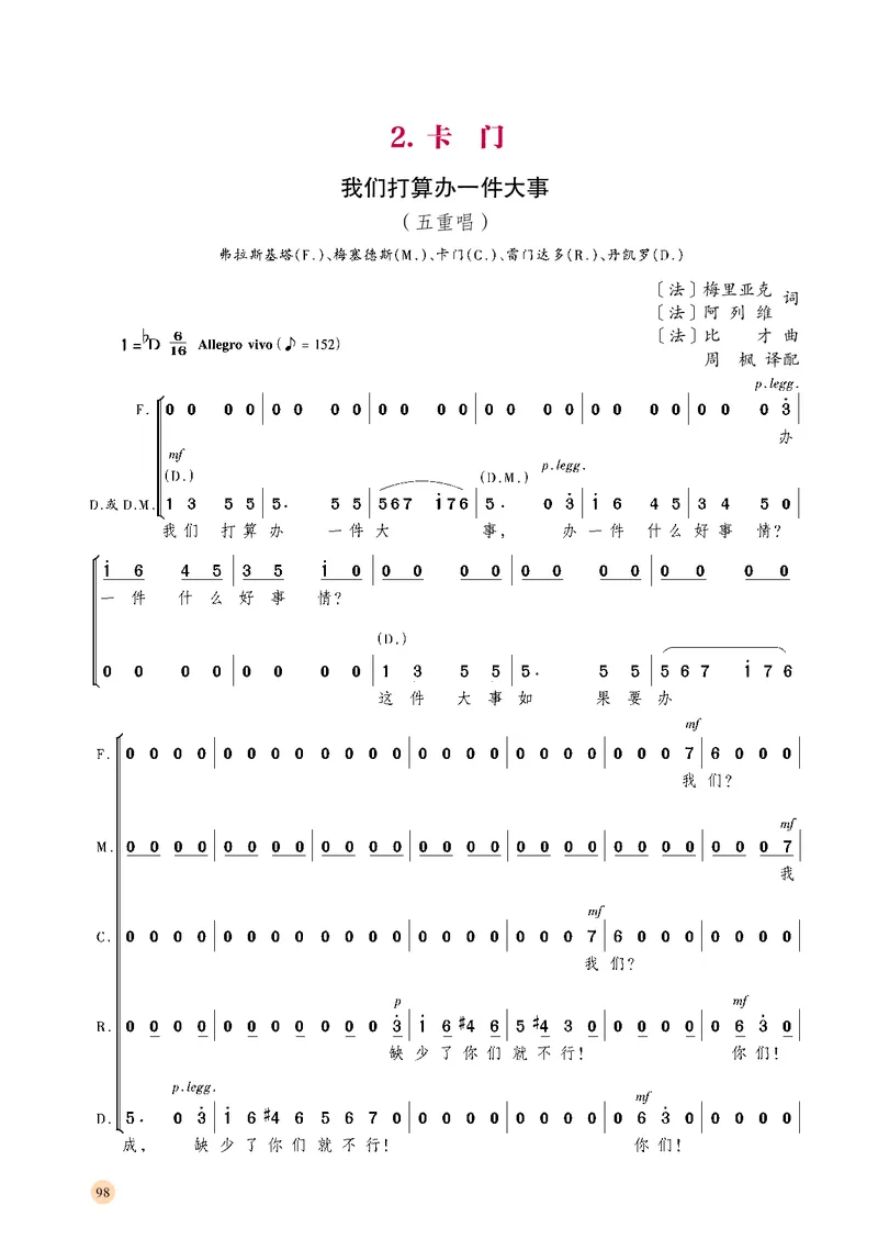 湘文艺音乐选修4高清教材_4-教培资料-26年最新资料-同步更新_初中高中教资_03科三专项（进去保存报考的学科即可）_02科三专项（笔记真题思维导图教学设计版本二）
