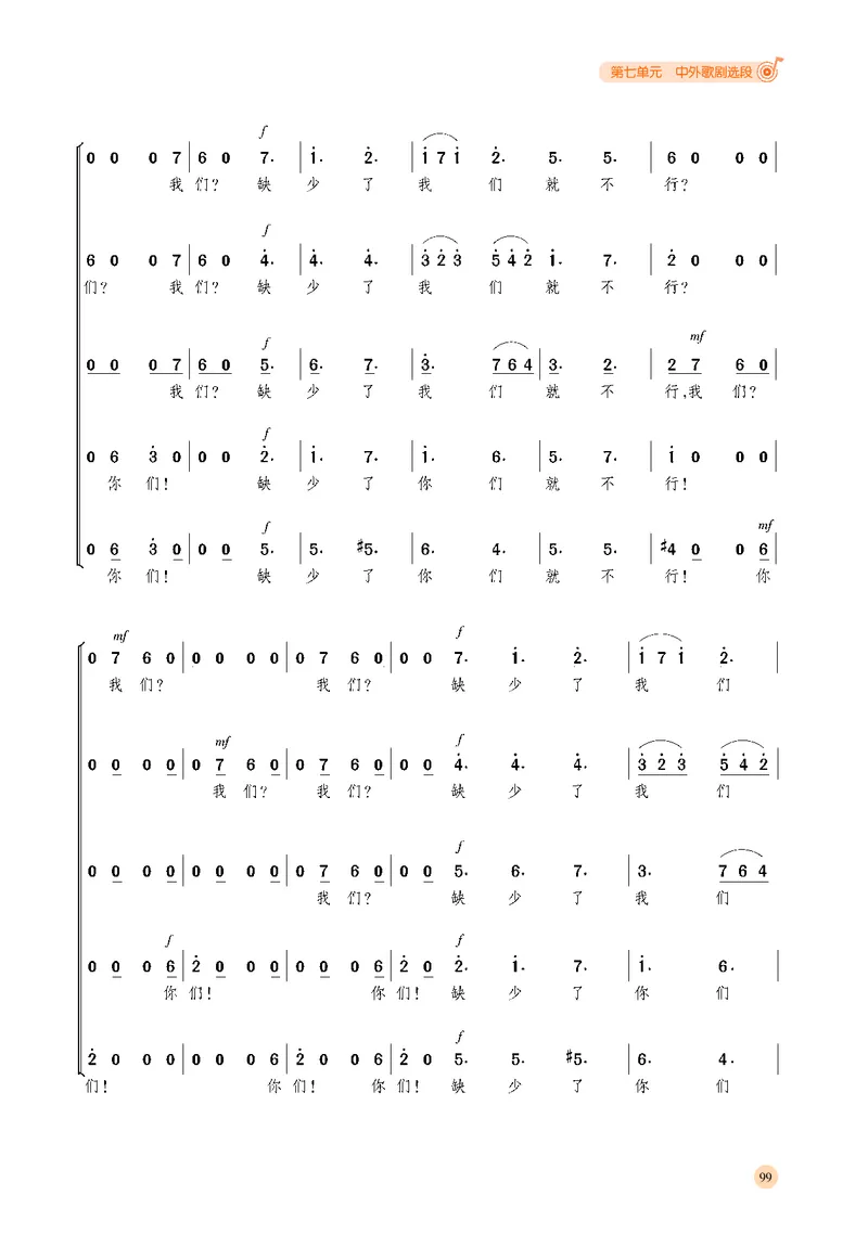 湘文艺音乐选修4高清教材_4-教培资料-26年最新资料-同步更新_初中高中教资_03科三专项（进去保存报考的学科即可）_02科三专项（笔记真题思维导图教学设计版本二）
