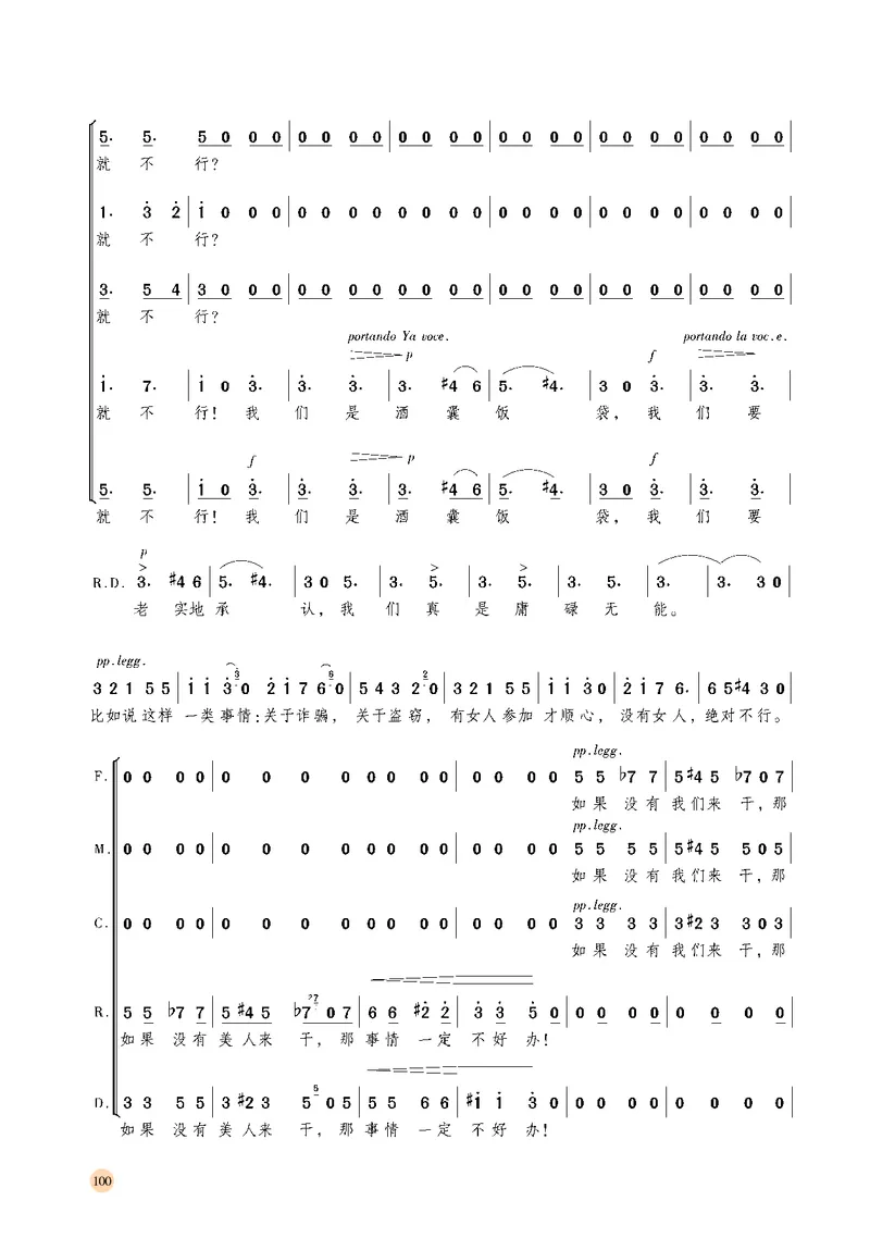 湘文艺音乐选修4高清教材_4-教培资料-26年最新资料-同步更新_初中高中教资_03科三专项（进去保存报考的学科即可）_02科三专项（笔记真题思维导图教学设计版本二）