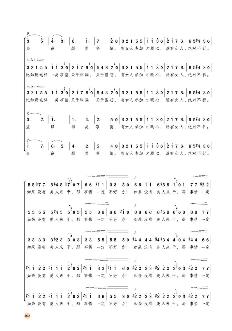 湘文艺音乐选修4高清教材_4-教培资料-26年最新资料-同步更新_初中高中教资_03科三专项（进去保存报考的学科即可）_02科三专项（笔记真题思维导图教学设计版本二）