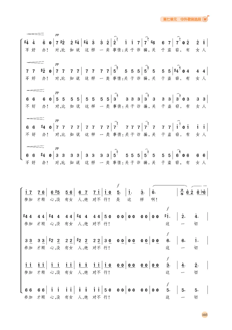 湘文艺音乐选修4高清教材_4-教培资料-26年最新资料-同步更新_初中高中教资_03科三专项（进去保存报考的学科即可）_02科三专项（笔记真题思维导图教学设计版本二）