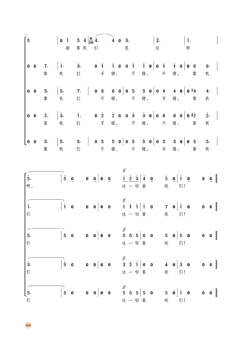 湘文艺音乐选修4高清教材_4-教培资料-26年最新资料-同步更新_初中高中教资_03科三专项（进去保存报考的学科即可）_02科三专项（笔记真题思维导图教学设计版本二）