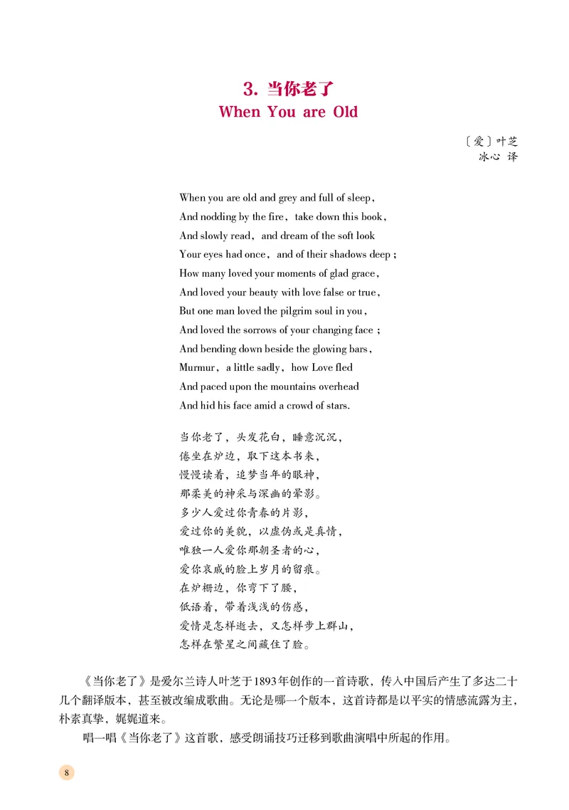 湘文艺音乐选修4高清教材_4-教培资料-26年最新资料-同步更新_初中高中教资_03科三专项（进去保存报考的学科即可）_02科三专项（笔记真题思维导图教学设计版本二）