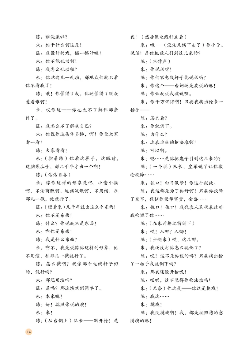 湘文艺音乐选修4高清教材_4-教培资料-26年最新资料-同步更新_初中高中教资_03科三专项（进去保存报考的学科即可）_02科三专项（笔记真题思维导图教学设计版本二）