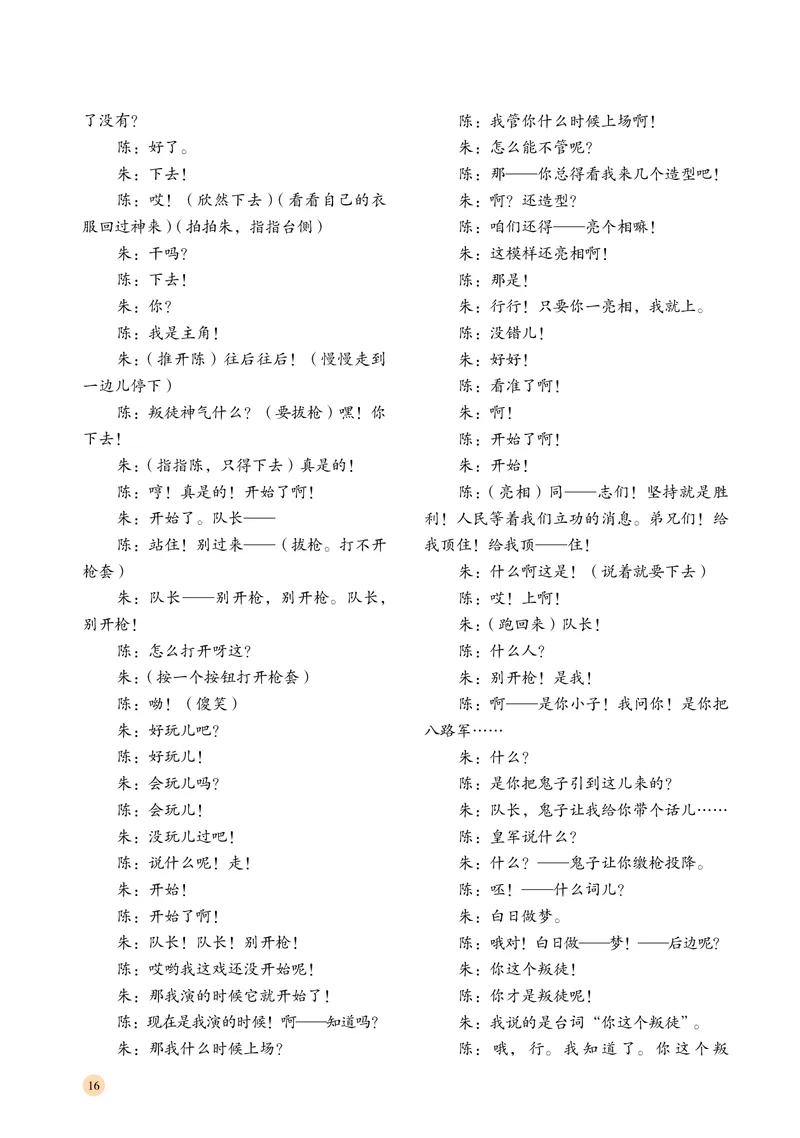 湘文艺音乐选修4高清教材_4-教培资料-26年最新资料-同步更新_初中高中教资_03科三专项（进去保存报考的学科即可）_02科三专项（笔记真题思维导图教学设计版本二）