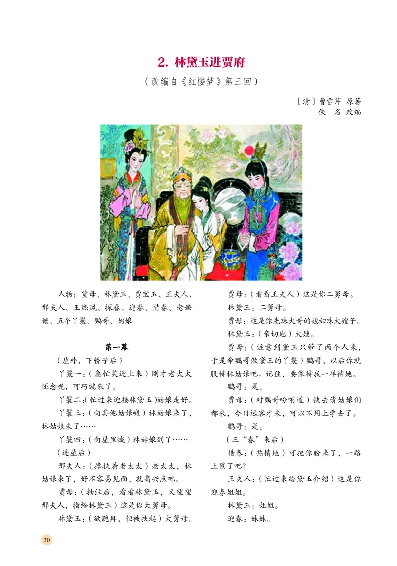 湘文艺音乐选修4高清教材_4-教培资料-26年最新资料-同步更新_初中高中教资_03科三专项（进去保存报考的学科即可）_02科三专项（笔记真题思维导图教学设计版本二）