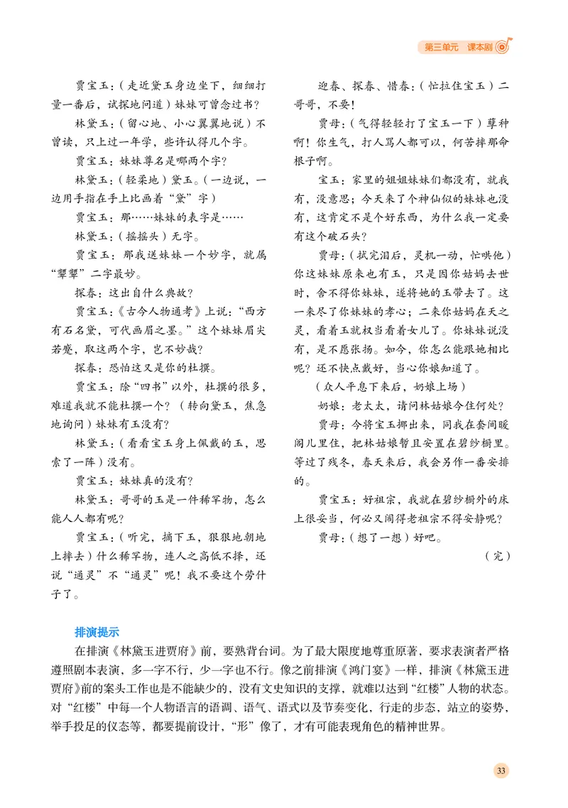 湘文艺音乐选修4高清教材_4-教培资料-26年最新资料-同步更新_初中高中教资_03科三专项（进去保存报考的学科即可）_02科三专项（笔记真题思维导图教学设计版本二）