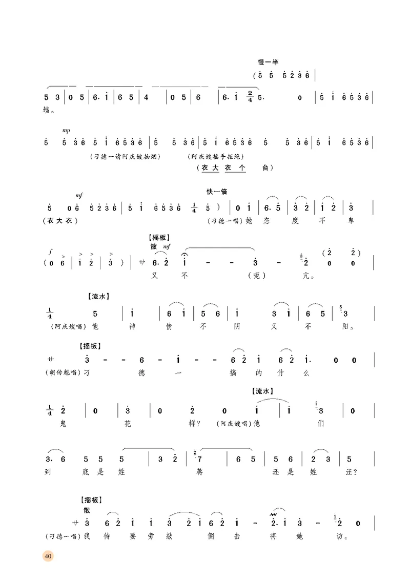 湘文艺音乐选修4高清教材_4-教培资料-26年最新资料-同步更新_初中高中教资_03科三专项（进去保存报考的学科即可）_02科三专项（笔记真题思维导图教学设计版本二）