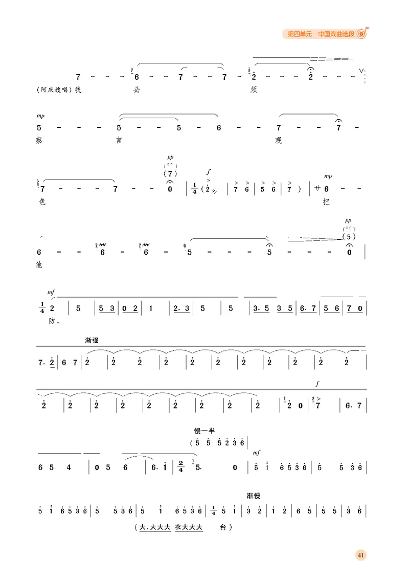 湘文艺音乐选修4高清教材_4-教培资料-26年最新资料-同步更新_初中高中教资_03科三专项（进去保存报考的学科即可）_02科三专项（笔记真题思维导图教学设计版本二）