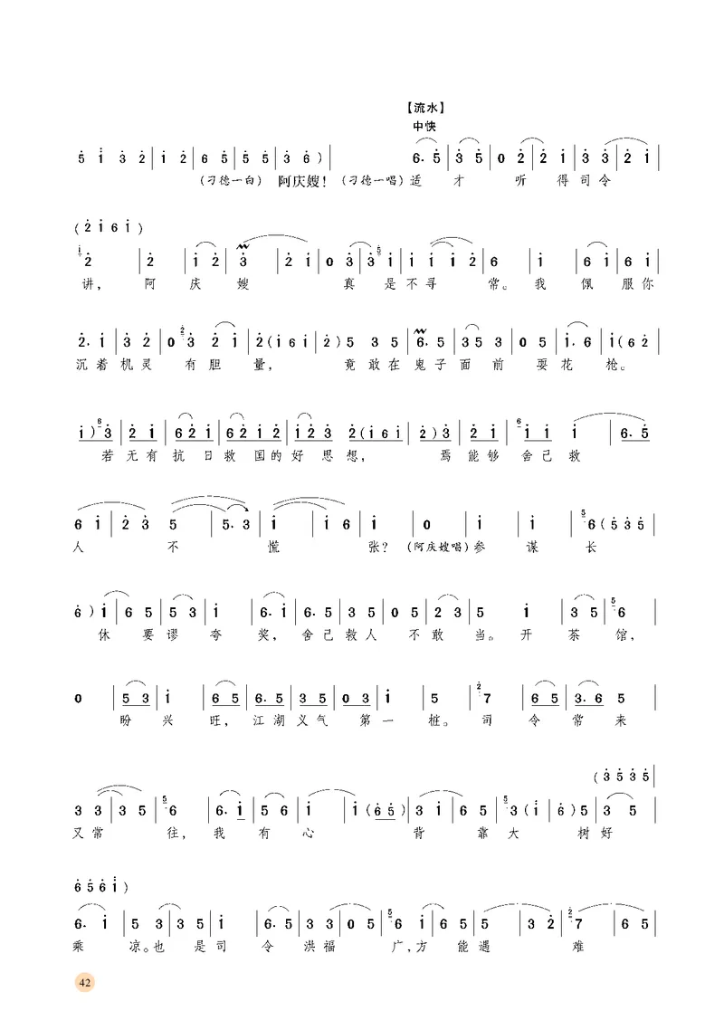 湘文艺音乐选修4高清教材_4-教培资料-26年最新资料-同步更新_初中高中教资_03科三专项（进去保存报考的学科即可）_02科三专项（笔记真题思维导图教学设计版本二）