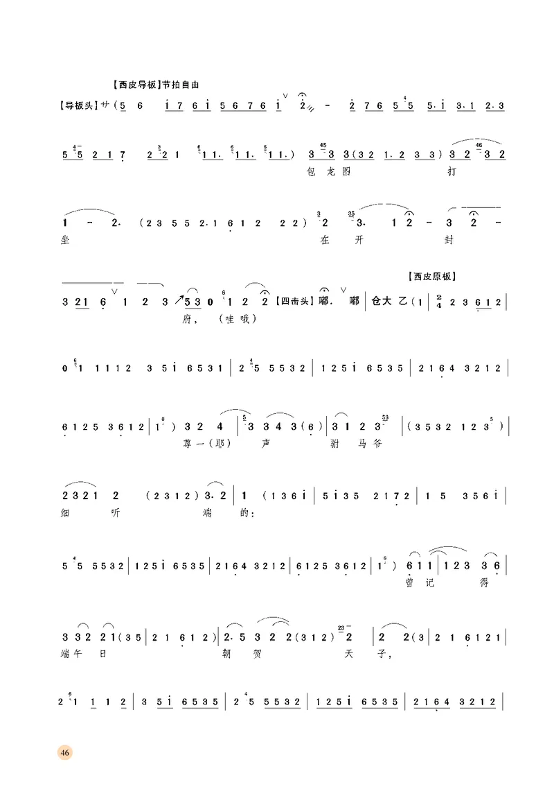 湘文艺音乐选修4高清教材_4-教培资料-26年最新资料-同步更新_初中高中教资_03科三专项（进去保存报考的学科即可）_02科三专项（笔记真题思维导图教学设计版本二）