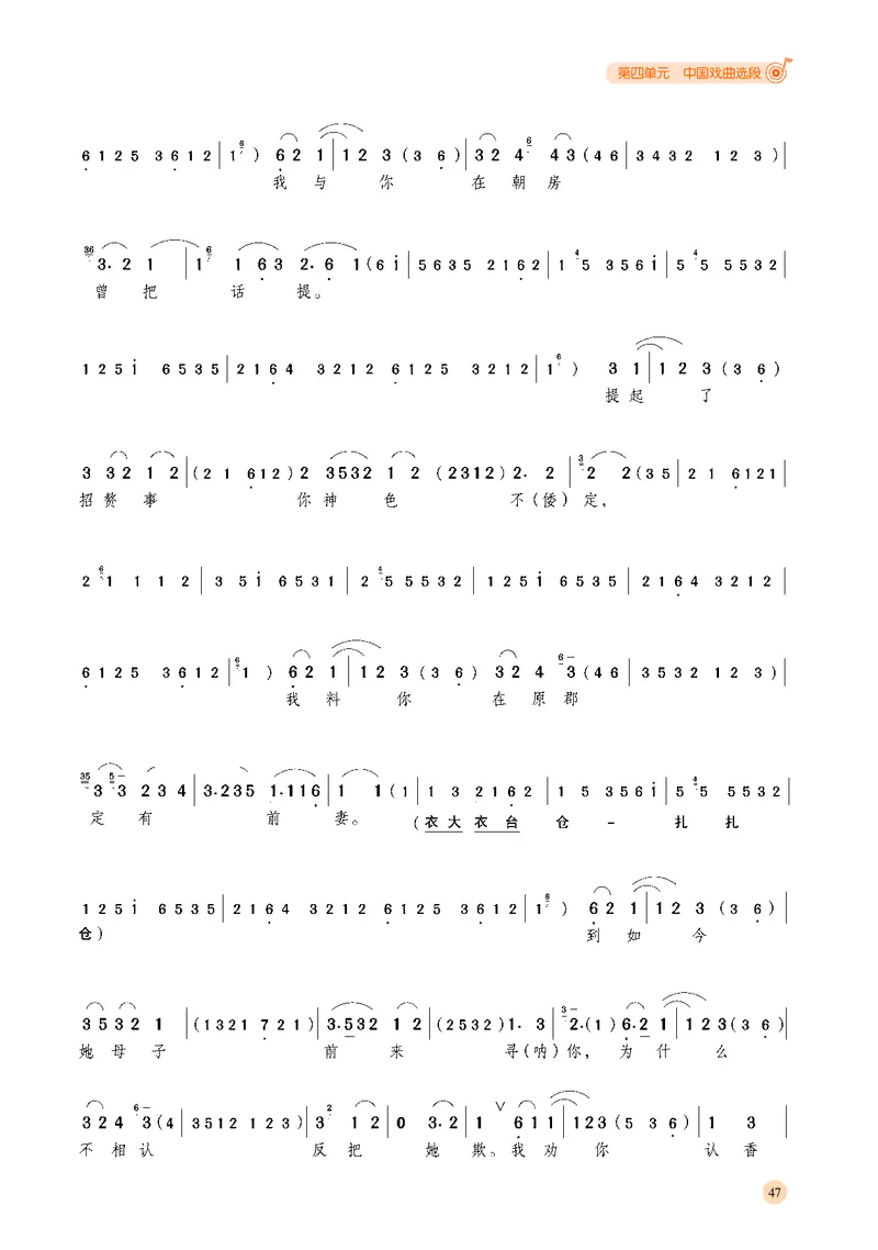 湘文艺音乐选修4高清教材_4-教培资料-26年最新资料-同步更新_初中高中教资_03科三专项（进去保存报考的学科即可）_02科三专项（笔记真题思维导图教学设计版本二）