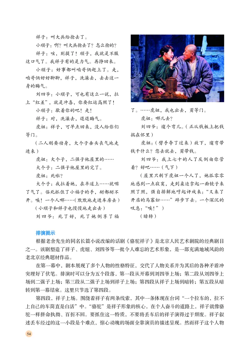 湘文艺音乐选修4高清教材_4-教培资料-26年最新资料-同步更新_初中高中教资_03科三专项（进去保存报考的学科即可）_02科三专项（笔记真题思维导图教学设计版本二）