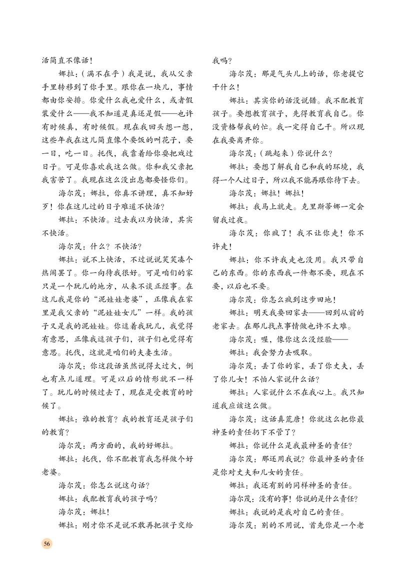 湘文艺音乐选修4高清教材_4-教培资料-26年最新资料-同步更新_初中高中教资_03科三专项（进去保存报考的学科即可）_02科三专项（笔记真题思维导图教学设计版本二）